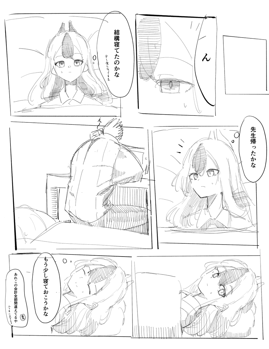 カヨコのお見舞いに来た先生
#ブルアカ 