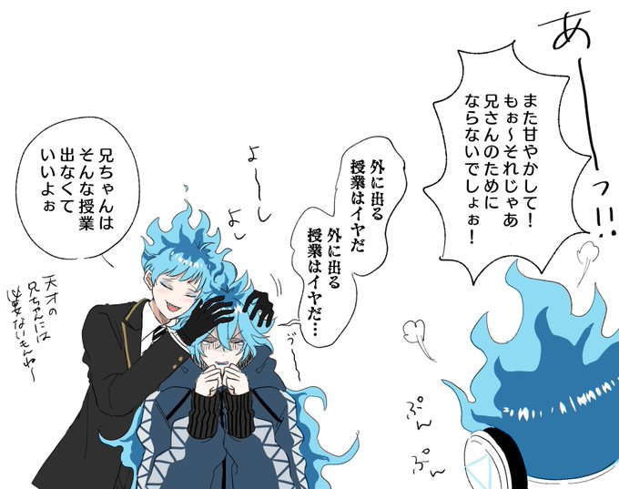 生身オルトくんはオルトくんより兄に甘いイメージある 
