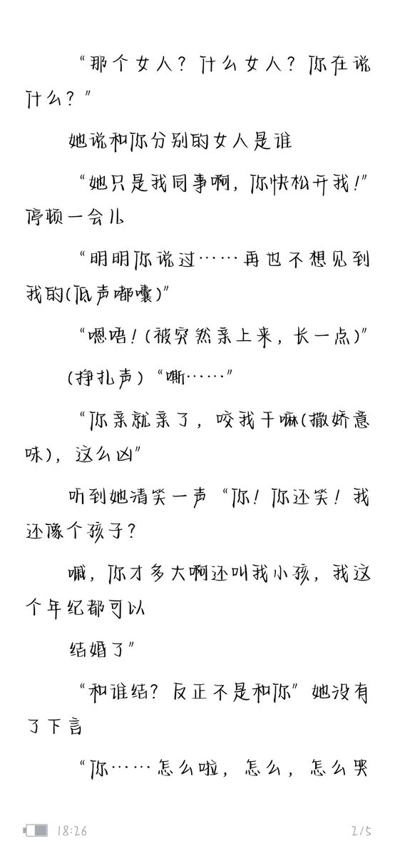 tinlingle4's tweet photo. p2，破镜重圆，这篇是清水，后续还会写h的 #四爱剧本 #男喘剧本 #破镜重圆 https://t.co/JUVgTyxb72