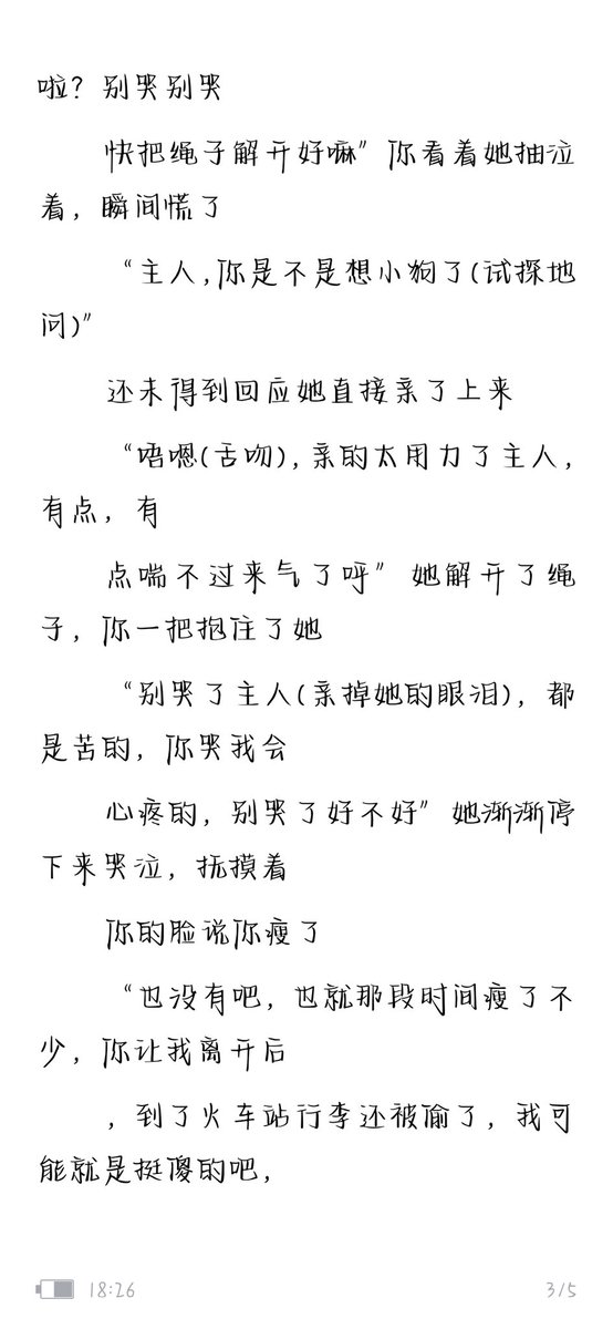 tinlingle4's tweet photo. p2，破镜重圆，这篇是清水，后续还会写h的 #四爱剧本 #男喘剧本 #破镜重圆 https://t.co/JUVgTyxb72