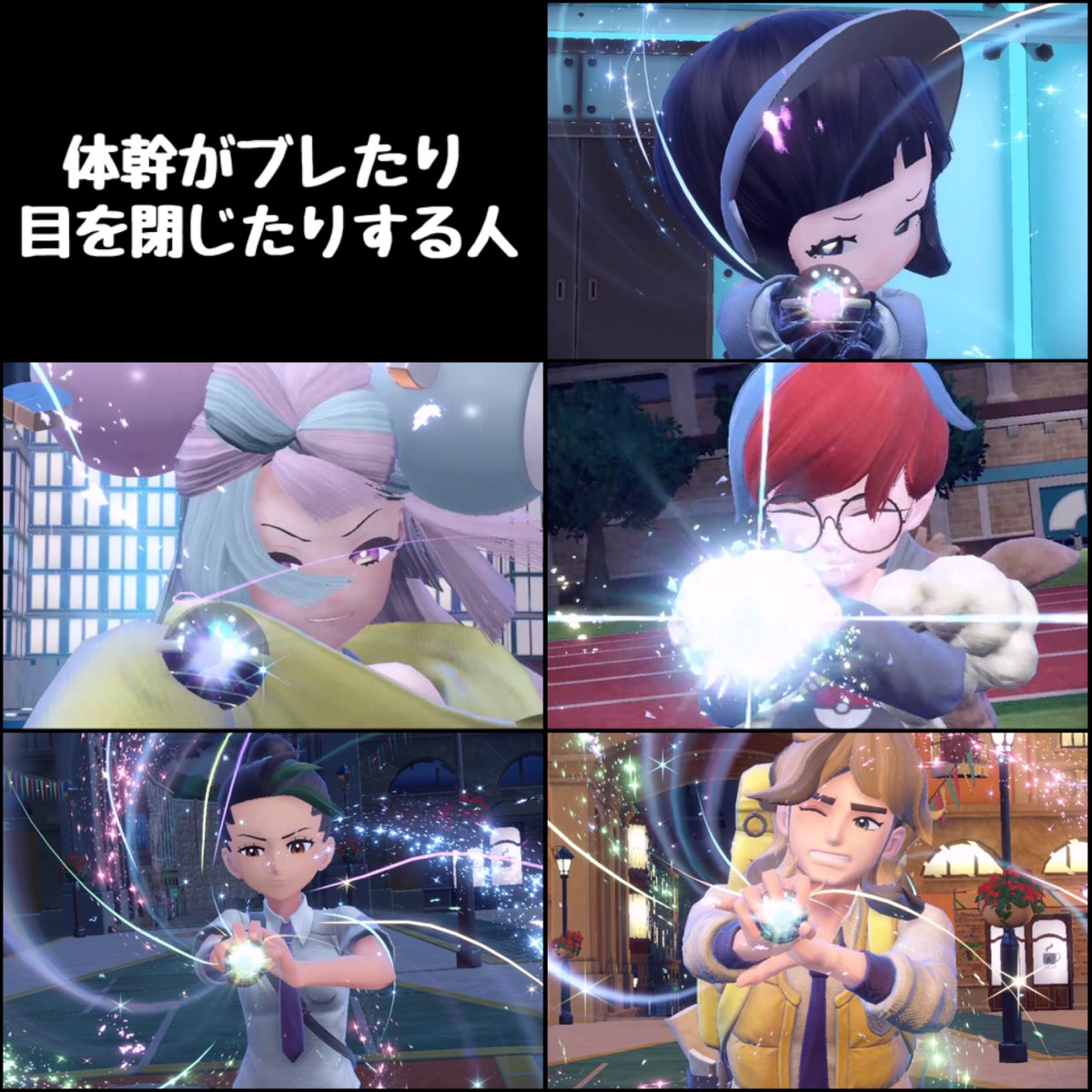 Pochachama393's tweet photo. テラスタルするとき、体幹がブレたり目を閉じたりする人と、余裕な人。
 #ポケモンSV https://t.co/sO16zWtXAT