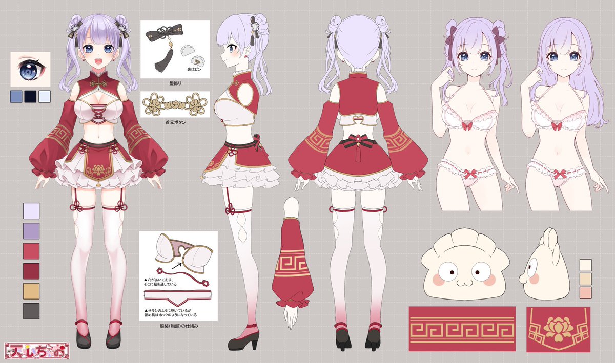 大好きな紫麗月(@ shireru_206)お母様に3面図お願いしました🥰 右上 ...