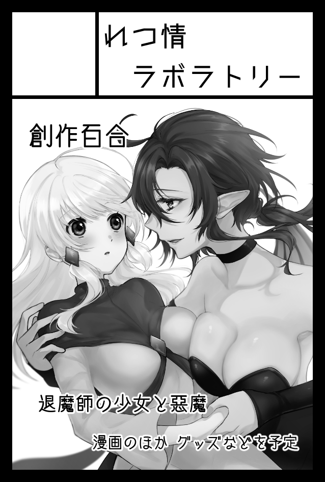 コミティア144に申し込みました!ドキドキ 