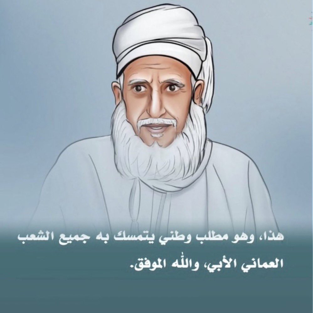 Bintsaid0's tweet photo. يرى سماحته بعيون الناس ويتحدث بلسانهم …
.
ولأن المبدأ صحيح والوجهة واضحة 
.
كانت الثقة في الخطاب بلسان الشعب أعظم .
.
#بيان_الشيخ_الخليلي_يمثلني https://t.co/eijkQWkGsf