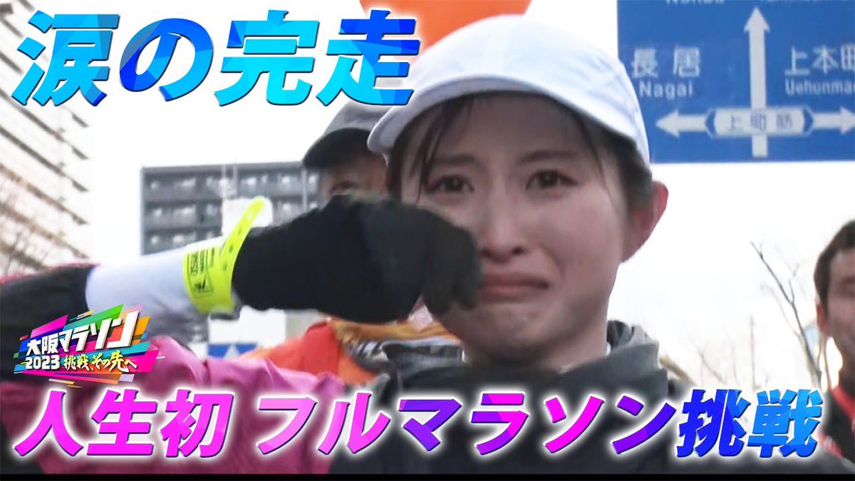 ytv_ana_kojo's tweet image. ☆YouTube最新動画☆
#佐藤佳奈 アナ、人生初のフルマラソン完走！@kana_sato_ytv 
【大阪マラソン2023】 
⏩youtu.be/LfUCax-XNd4
佐藤アナ！お疲れ様でした！
#大さかなマラソン
