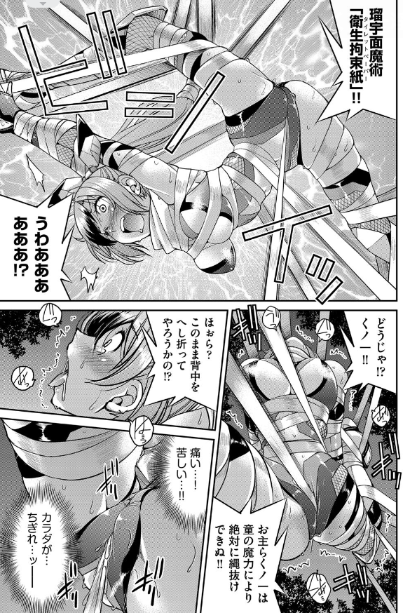 ぎちぎち緊縛に苦しめられるくノ一たち!!
これはリョナい♡♡
FANZA⇒https://t.co/cLNeF6xK7i

#緊縛 #リョナ 