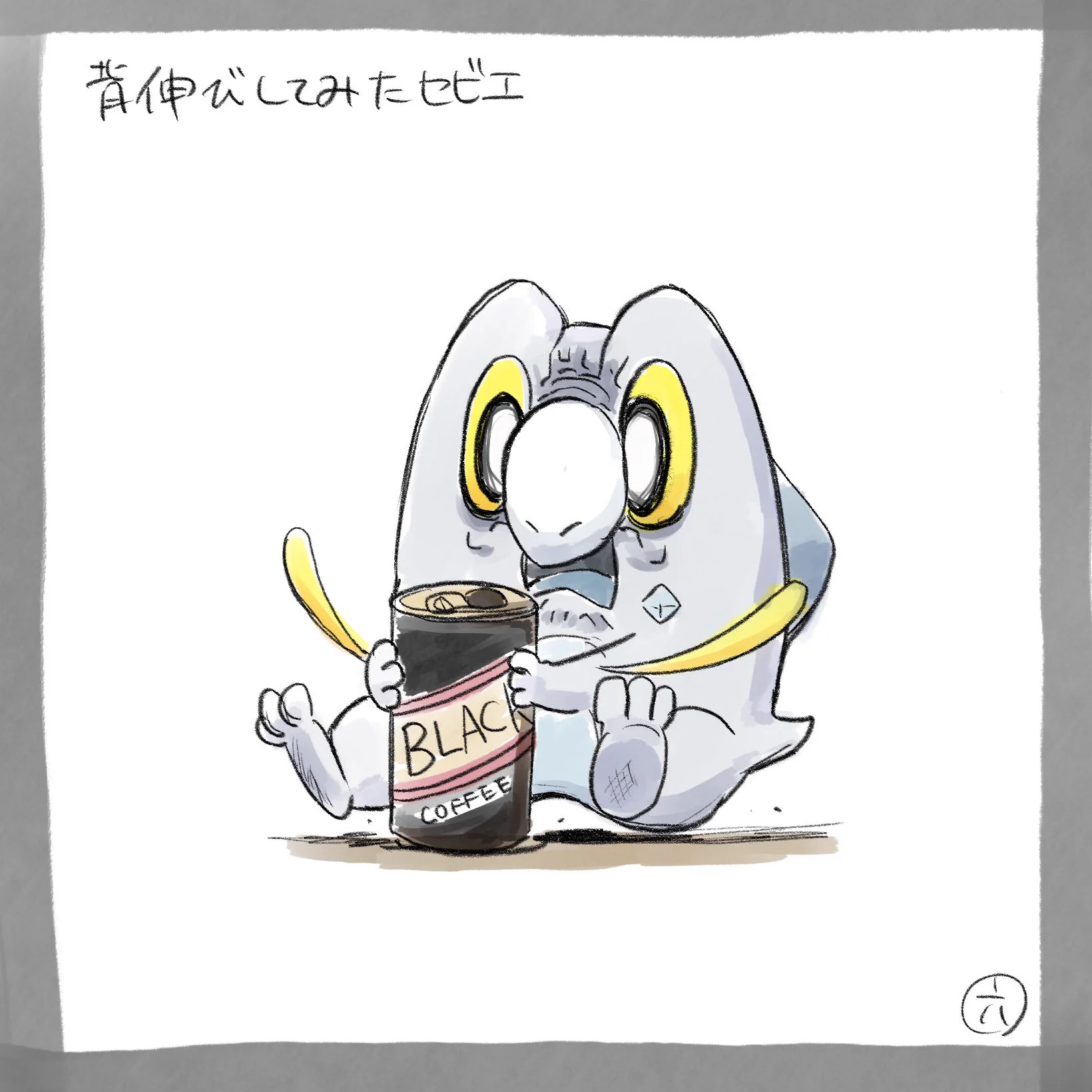 六島 on X: 