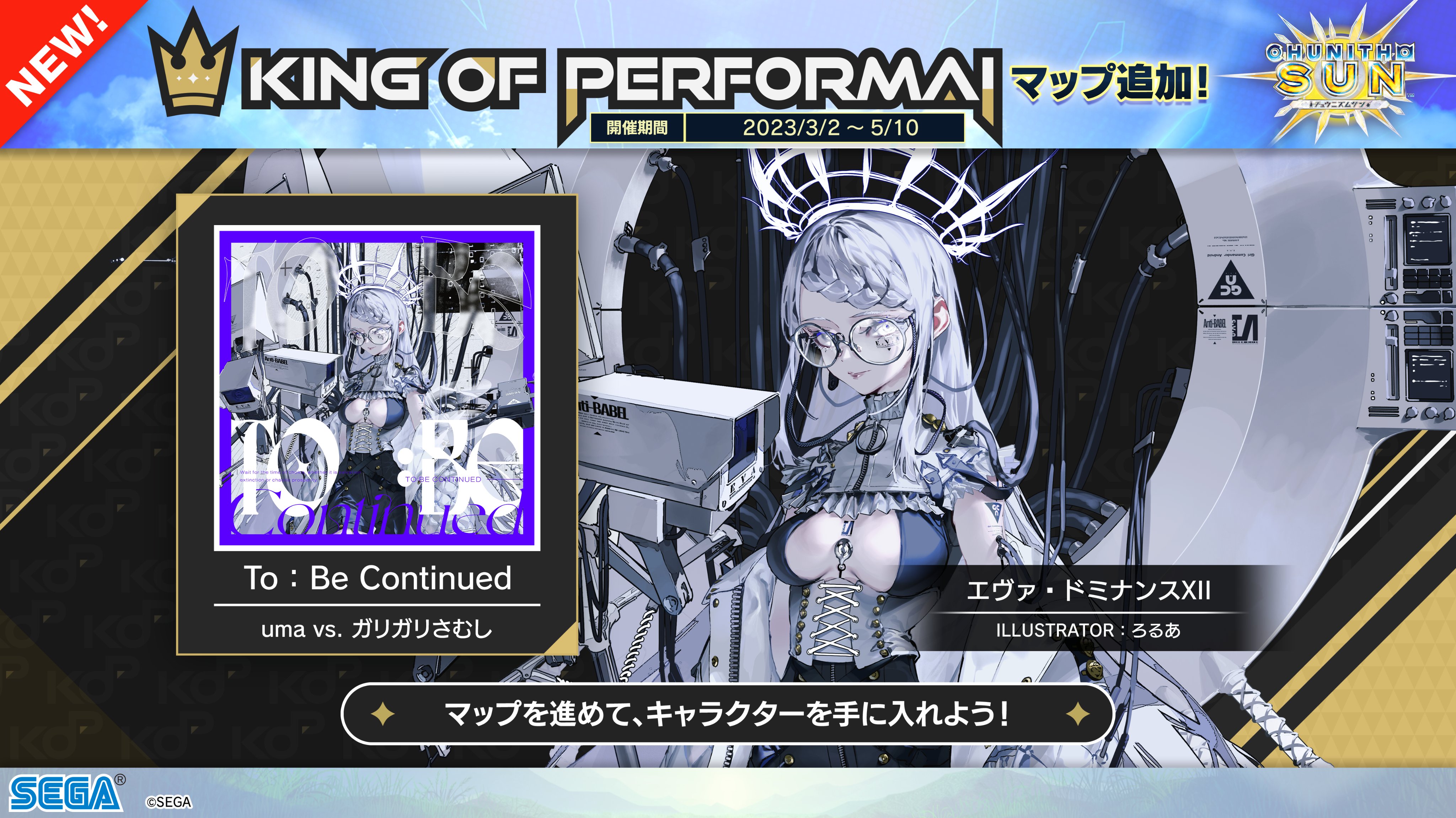 チュウニズム公式 on X: チュウニズム公式 on X: