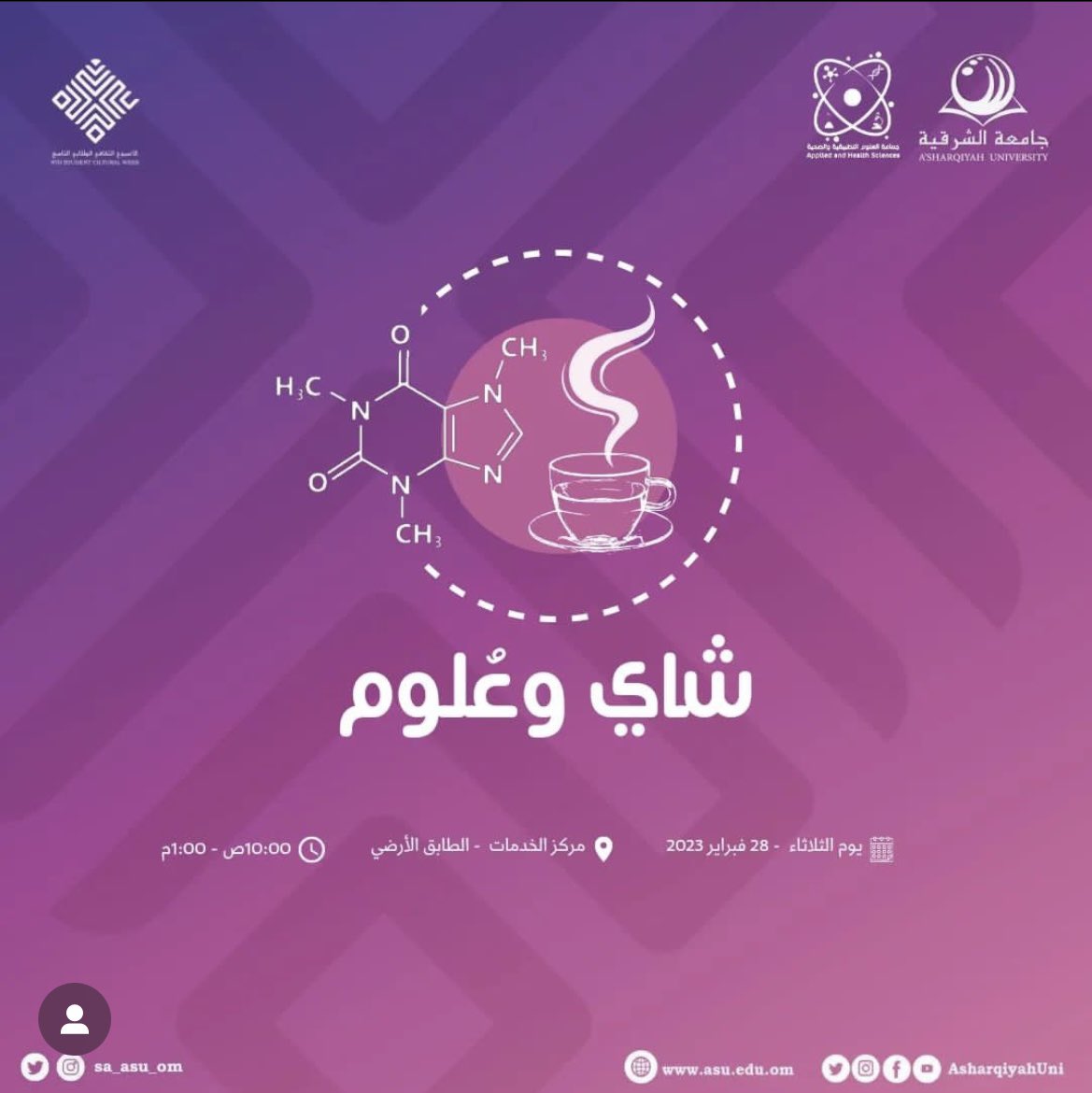 زورونا في ركن شاي وعُلوم ضمن معرض الانشطة الطلابية في مركز الخدمات الطلابية حسب الموعد ☕️✨
في انتظاركم …