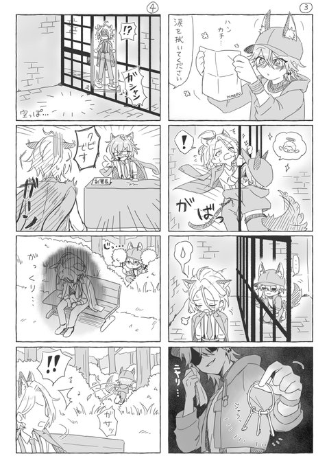ケモ耳燐ひめかわいい_2(さらにつづく?) 