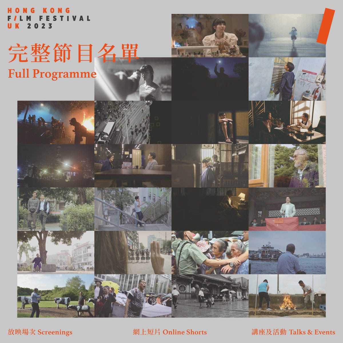 Full Programme．1 March Public Sale｜website: hkff.uk

The second edition of the Hong Kong Film Festival UK will be held from 18 - 31 March. This year's theme is Home Away from Home, which consists of 5 sections, totalling 27 titles. 

#HKFFUK2023