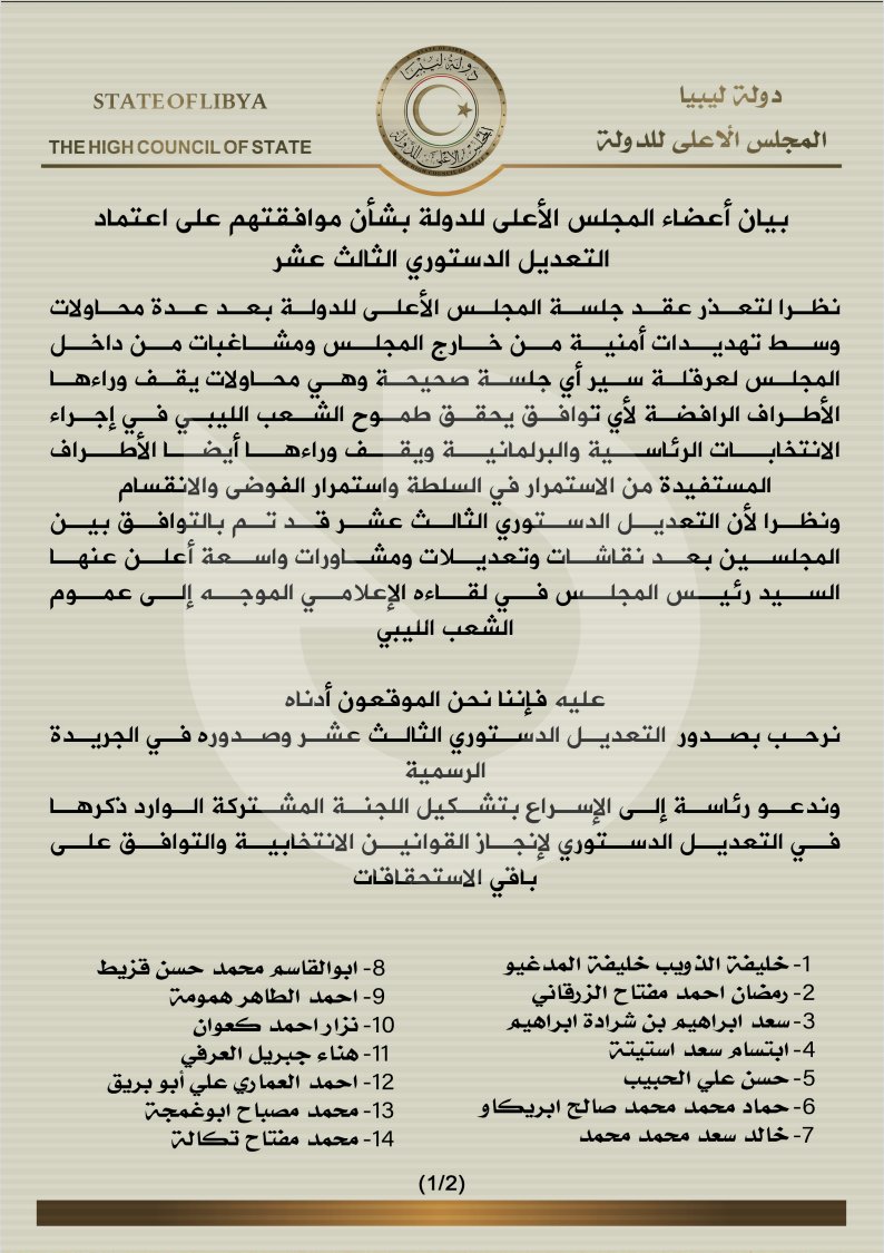 The Libya Update on Twitter: 