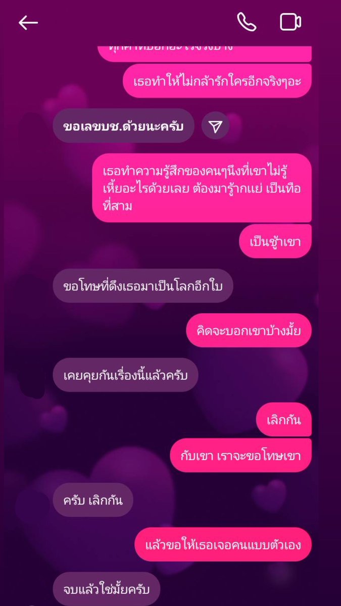 ปิดแอคแล้วเบบี๋ tweet media