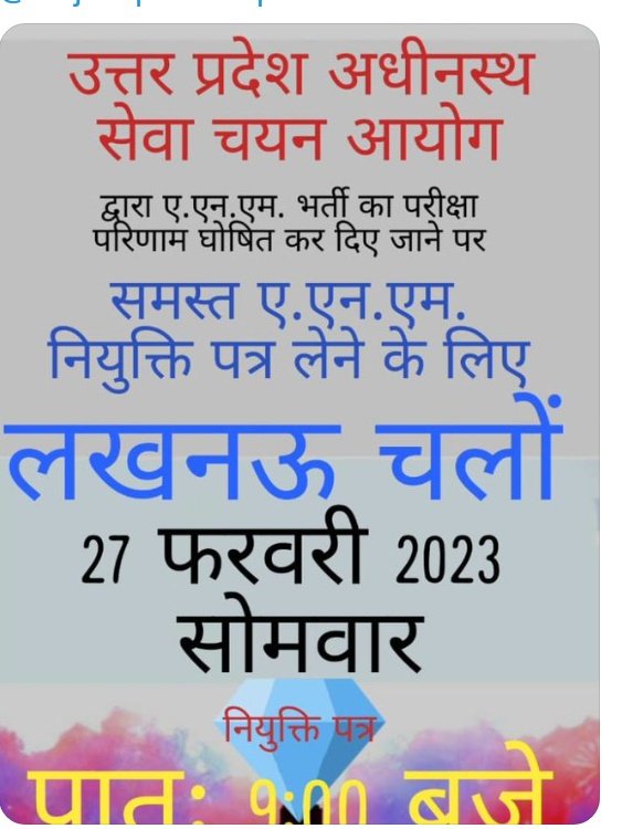 MKharwar3's tweet photo. #ANM_7189_JOINING_LETTER 
Joining letter
@myogiadityanath 
@myogioffice 
@UPGovt 
@Upsssc https://t.co/XVb51FIMH0