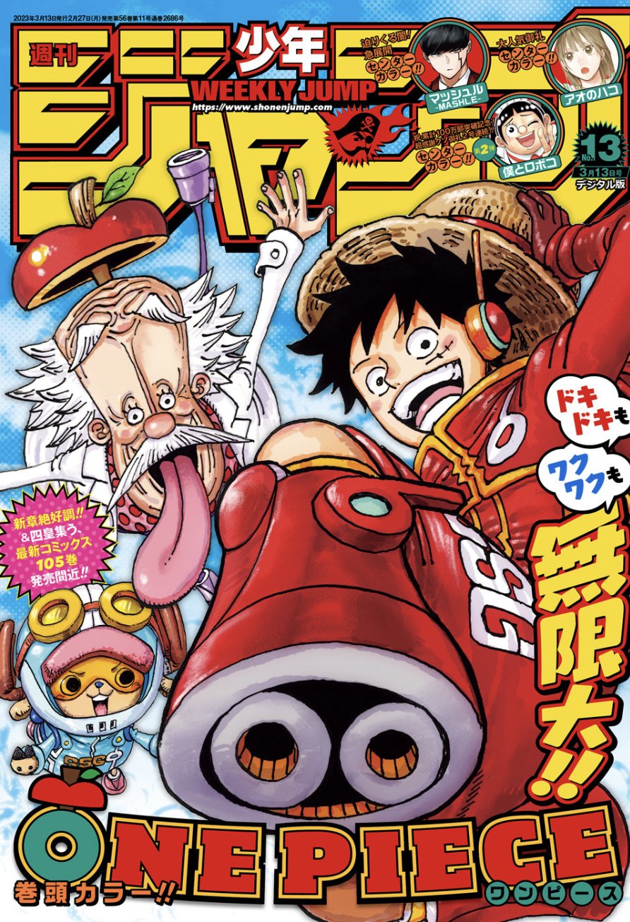 ONE PIECE 105 by Eiichiro Oda