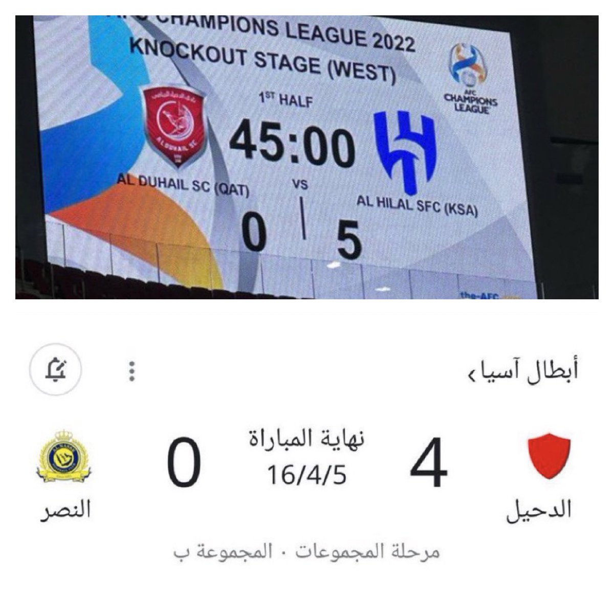 #الهلال_الدحيل