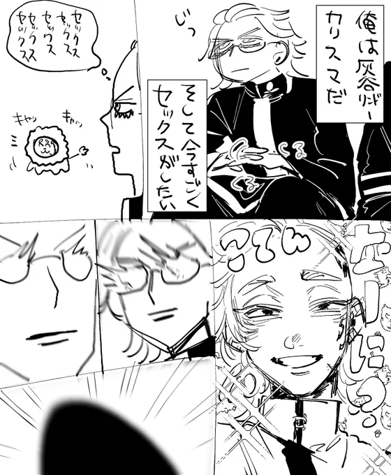 勃ッ 