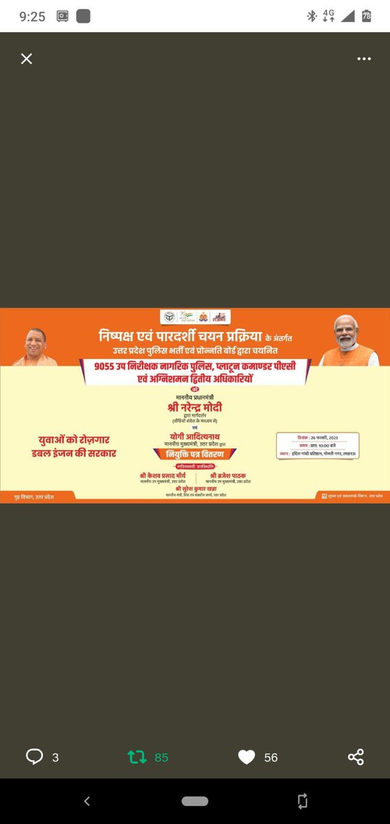 abhinav16609761's tweet image. सुना था सत्य कभी पराजित नहीं हो सकता परंतु आज हो गया।
धन्य है योगी राज।। @myogiadityanath 
@yadavakhilesh 
एक योगी के शासन में सत्य की पराजय निंदनीय है।
भ्रष्ट दरोगा भर्ती। ।
#UPSI_NEEDS_CBI_INVESTIGATION 
#UPSISCAM9534