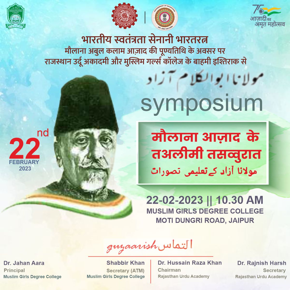 Rajasthan Urdu Academy tweet media