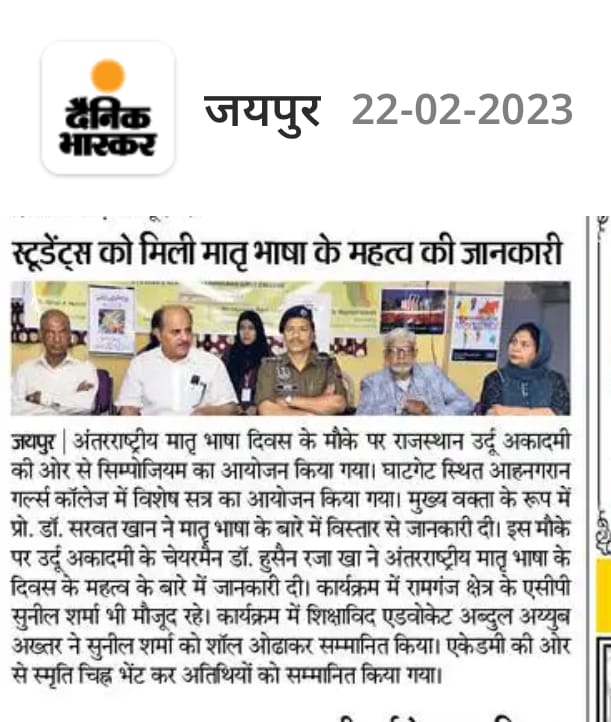 Rajasthan Urdu Academy tweet media