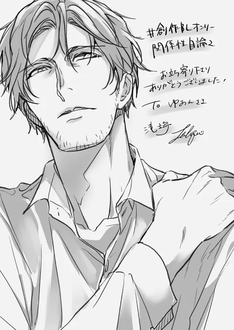 @yuandayo ド深夜に失礼します。オンラインイベントにて承ったスケブをお送りします。ありがとうございました～! 