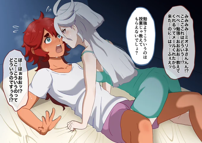 授業じゃ教えてもらえないスレミオ。せっかくだからセリフ無しもどうぞ。
#スレミオ 