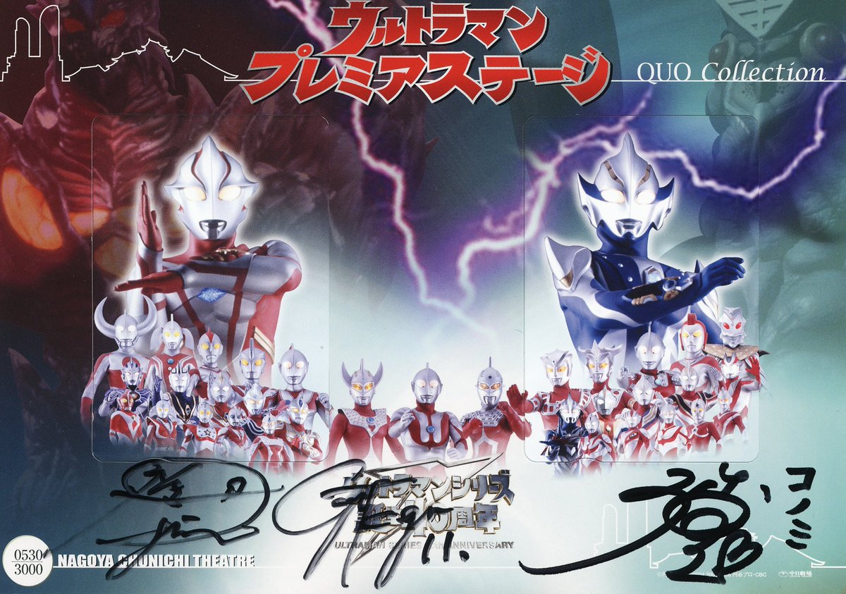 ウルトラマンメビウス平田弥里さん直筆サイン入りカードセット Yahoo!オークション -「平田弥里 サイン」の落札相場・落札価格