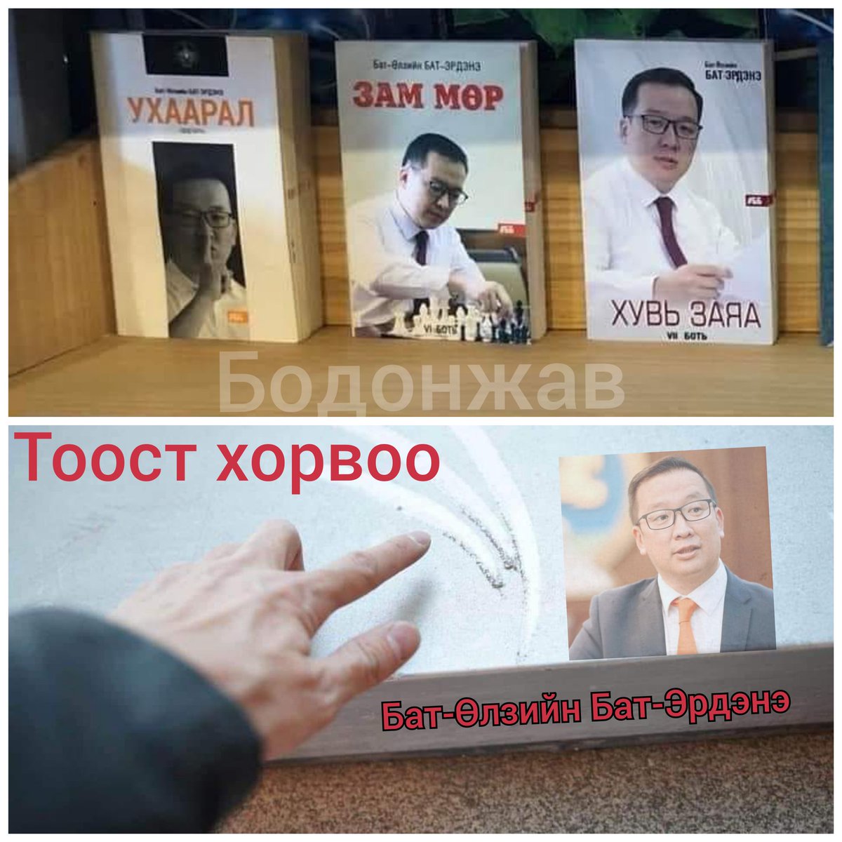 Bodonjav1's tweet image. 4 дэх ном хэвлэлтээс гарлаа
