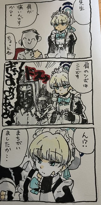 トキのまんが 