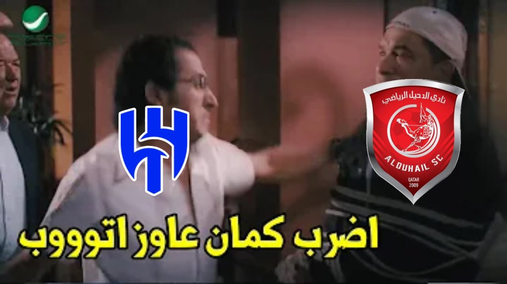 #الهلال_الدحيل