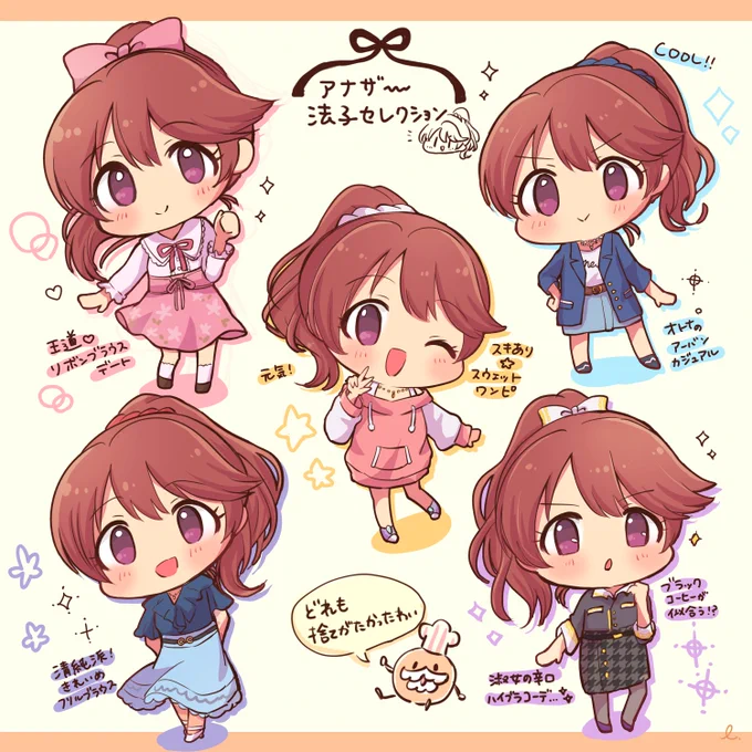 アナザー法子セレクション🍩好きな法子ちゃんを選んでね! 