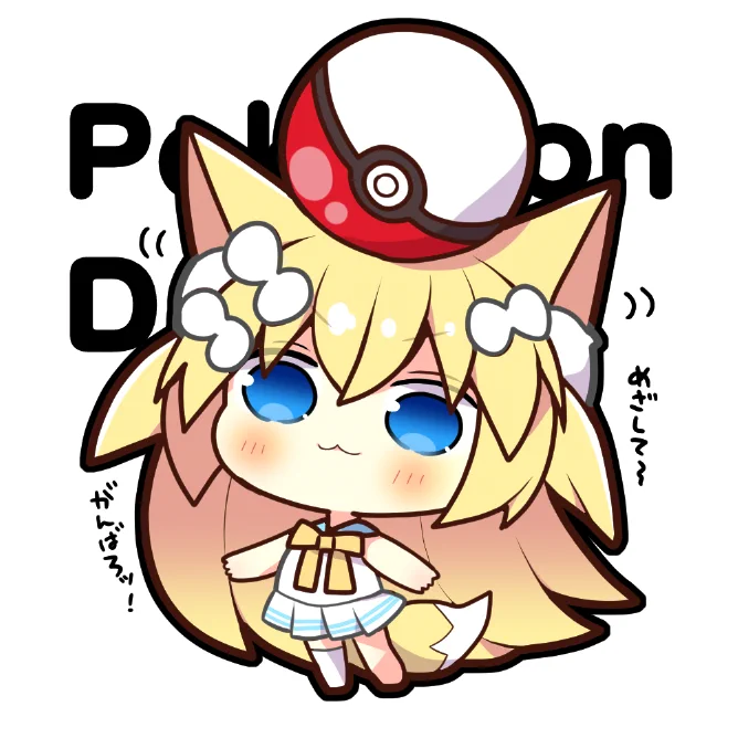 おはフナ!2月27日はポケモンデー初代であるGB赤緑の発売記念日だよ～!!フナちゃんは赤バージョンをやったよ夜の公式放送楽しみだあっその前に21時からメン限作業配信します#おはようVtuber 