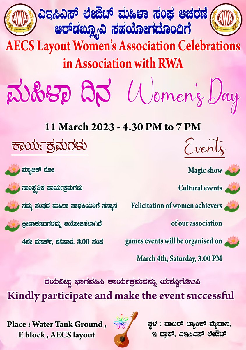AECS_Layout's tweet image. It&apos;s time all the Women in AECS Layout particate, celebrate Women&apos;s day on March 11th, 2023...