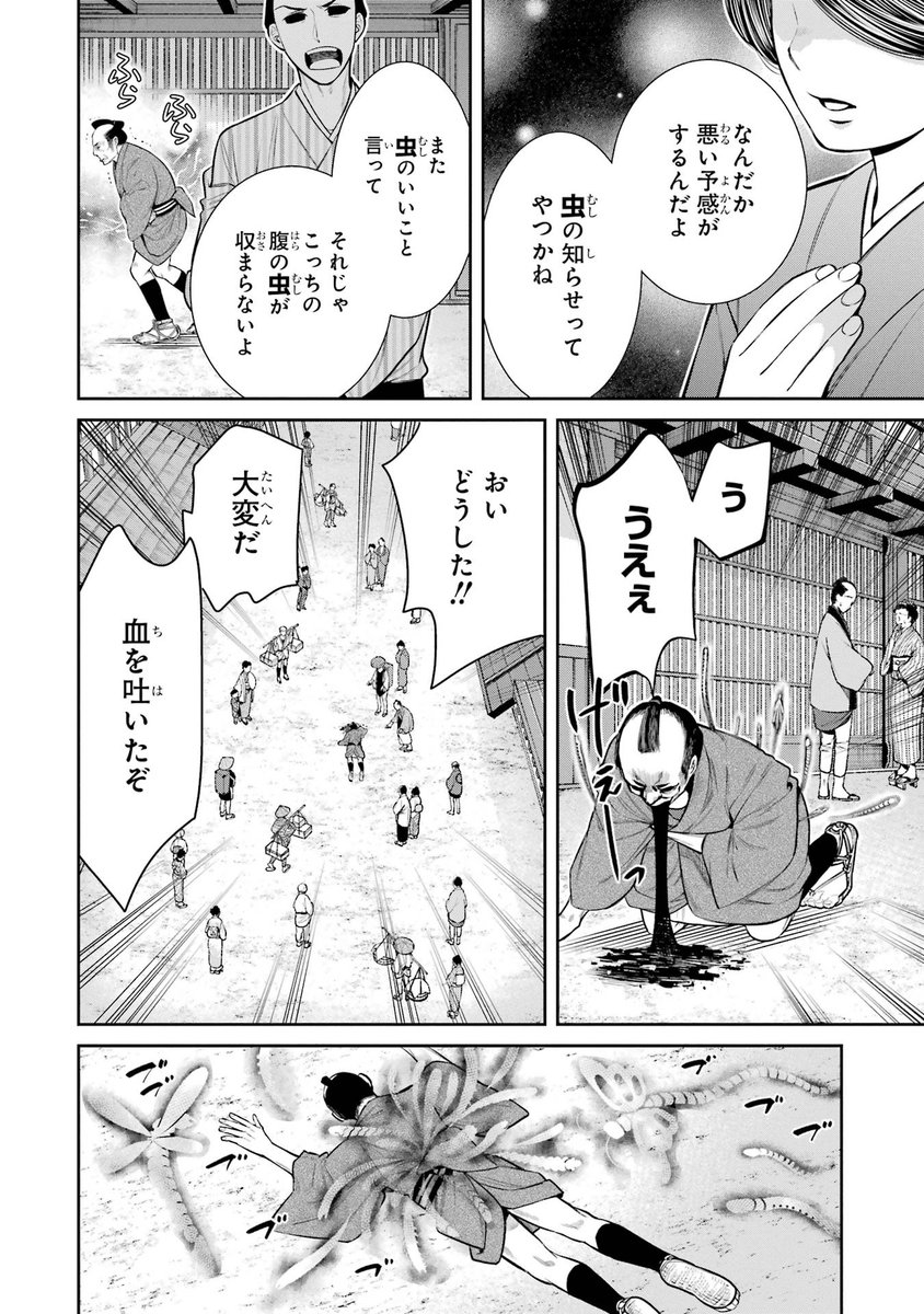 現代に転生した桃太郎と鬼退治をがんばる話(1/17) 