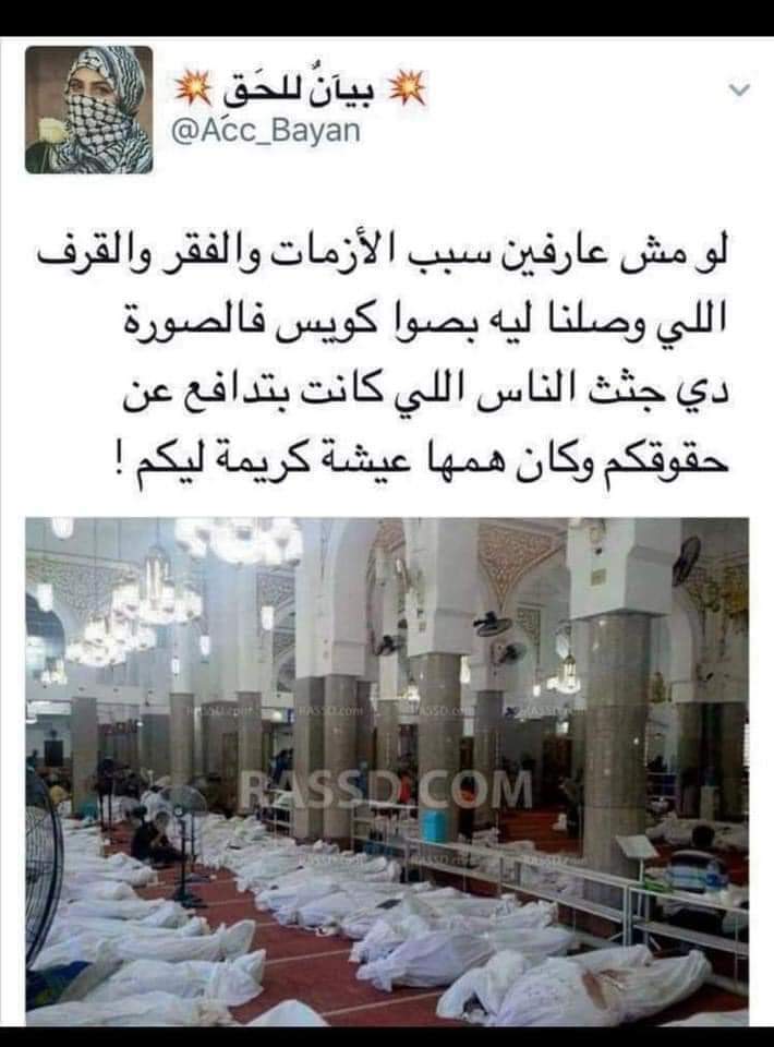 #السيسي_خلاها_مجاعه