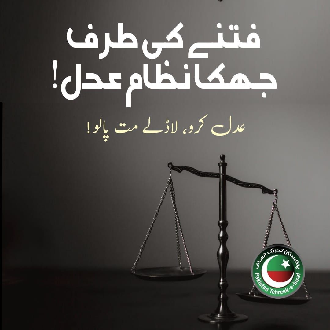 Mahr_212's tweet photo. انصاف کا ترازو صرف فتنے کی طرف کیوں جھکتا ہے
#قانون_سے_بالاتر_فتنہ https://t.co/qF8IBZ7KvJ