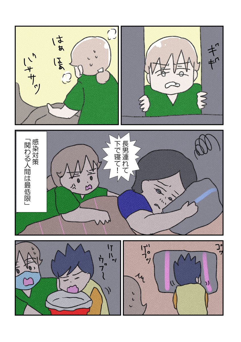 ノロウイルスの横行②
#漫画が読めるハッシュタグ  #YOMcoma  #育児漫画 