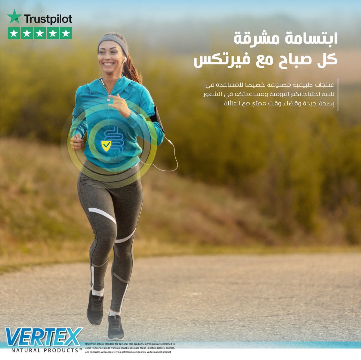أبتسامة مشرقة صحة جيدة  كـل صباح مع فيرتكس® منتجات طبيعية مصنوعة خصيصا للمساعدة في
تلبية احتياجاتكم اليومية ومساعدتكم في الشعور
بصحة جيدة وقضاء وقت ممتع مع العائلة

628942280832