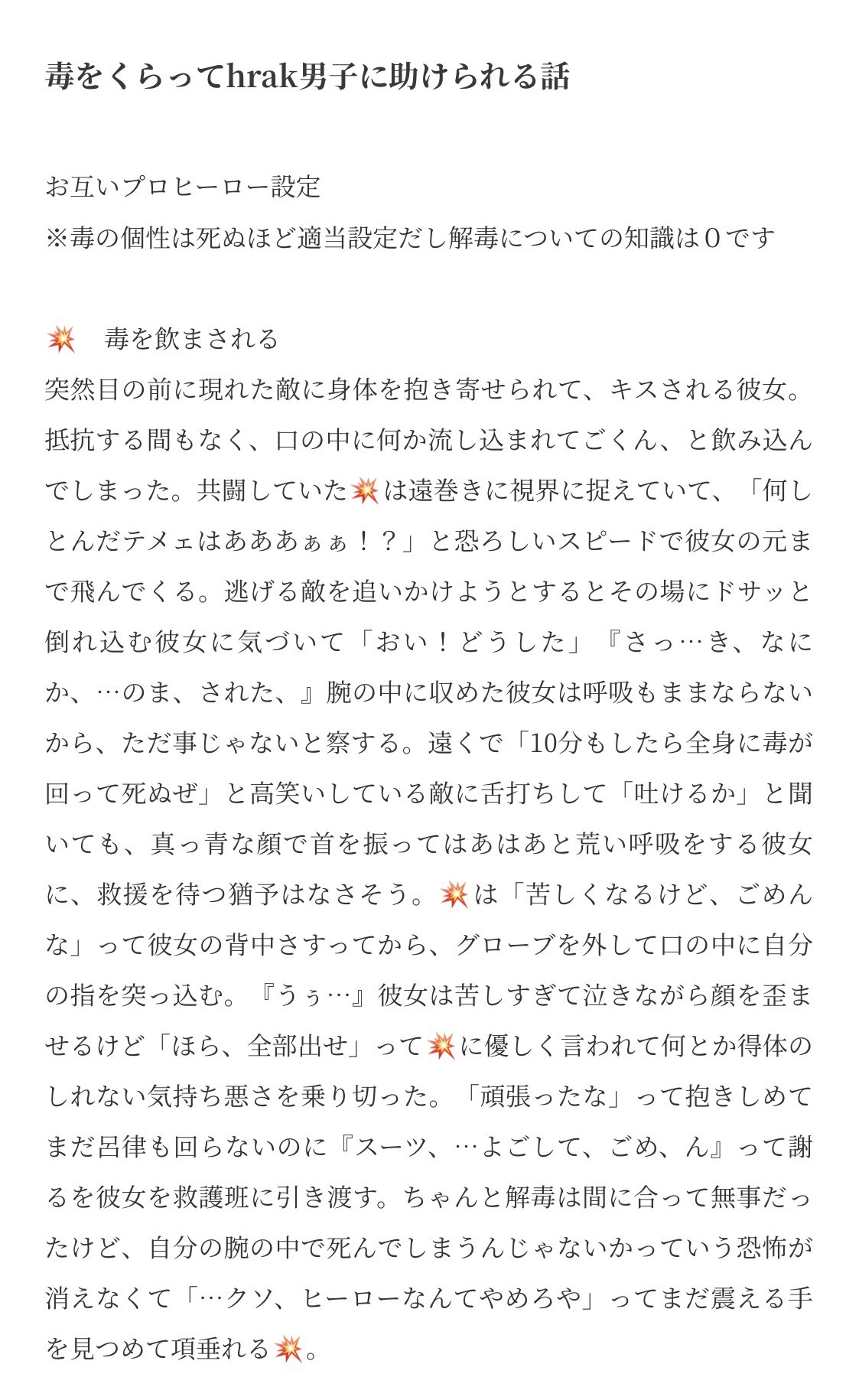 瀬がみ on X: 瀬がみ on X: