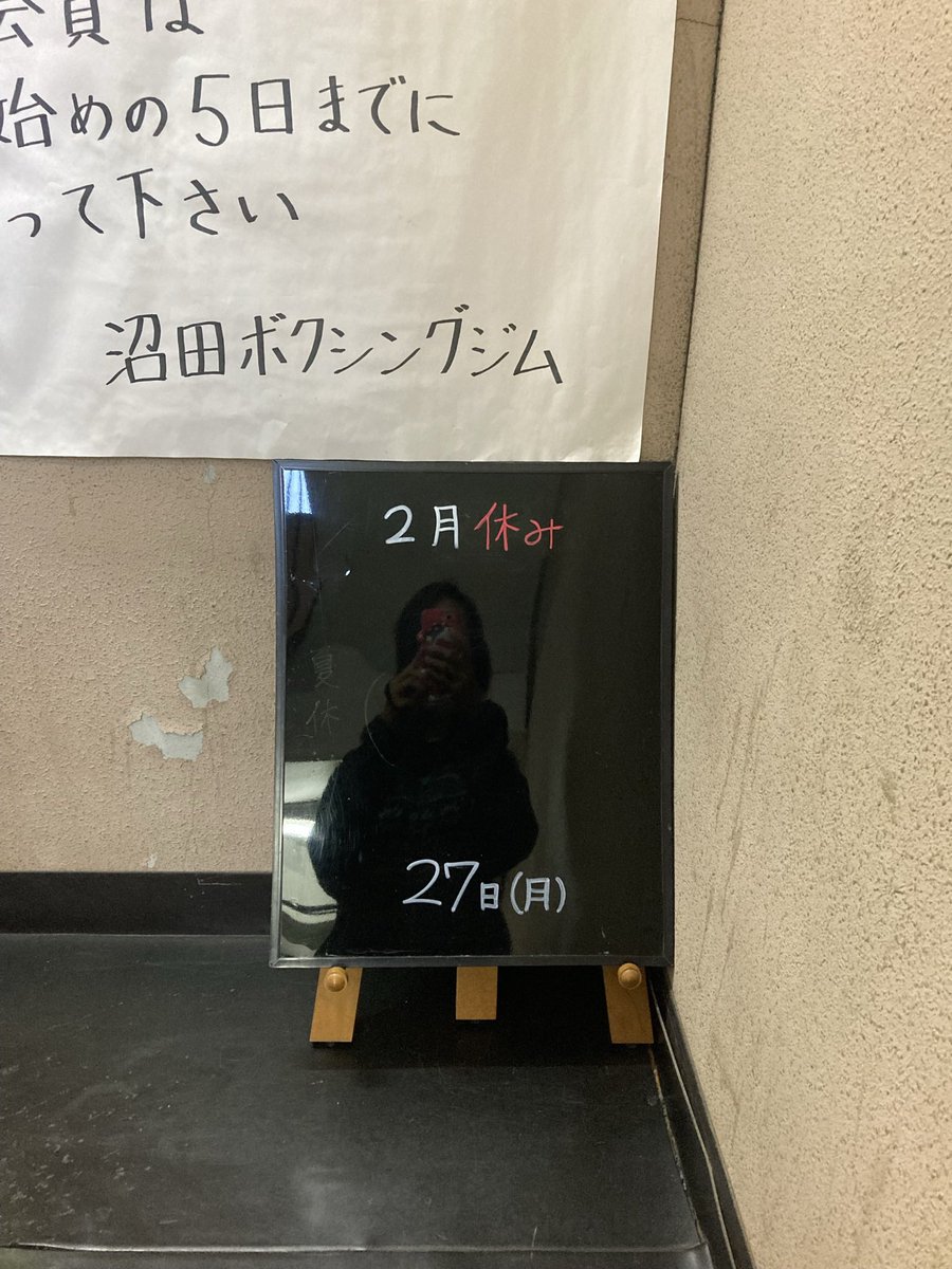 0Sun0flower's tweet photo. #会長曰く いいよ!!

今回も #DanielRoman レクチャー動画でイメトレしまくり臨んだ #沼田ボクシングジム
会長ミットでぜーはーでしたが、いいよのお言葉が嬉しかったです

2月も皆勤✨
3月も練習がんばります!!

 #沼田義明  #清瀬 https://t.co/PmOdwwJQ3Q
