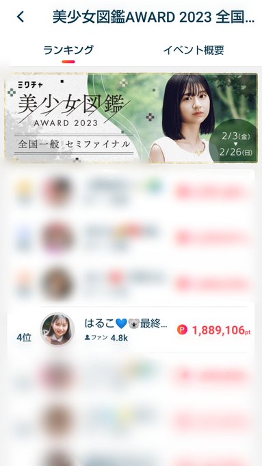 Twitterのコスプレ画像44