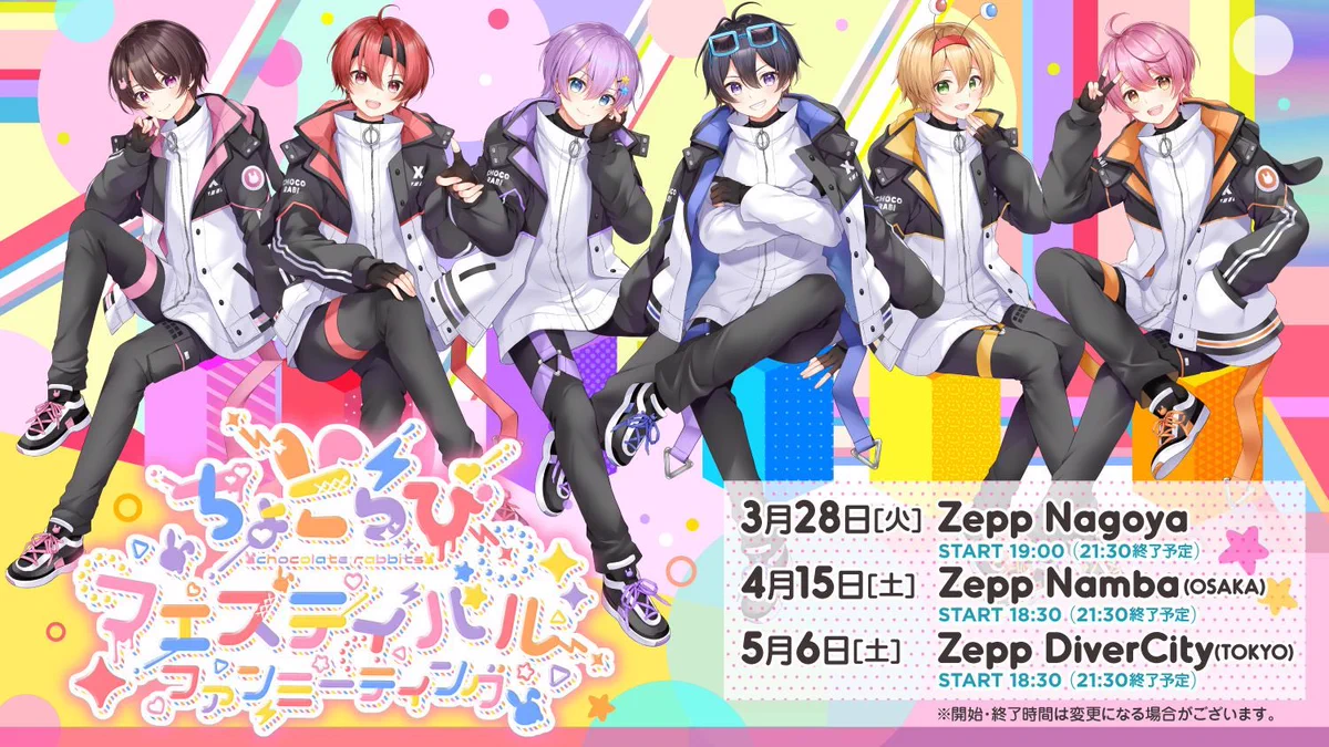 ちょこらび🍫🐰【公式】 on X: 