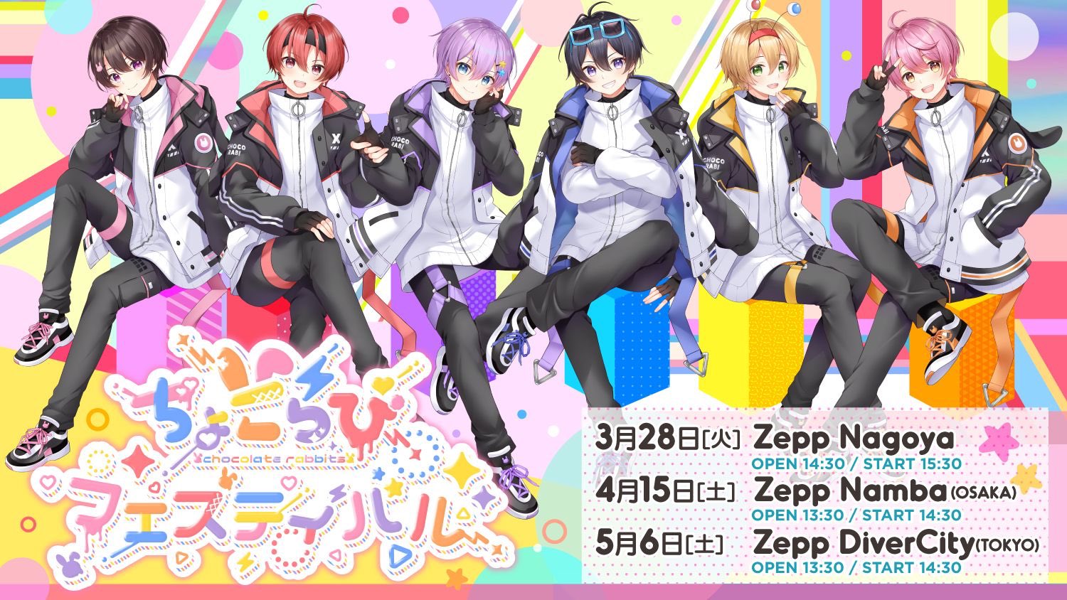 ちょこらび CD 初回限定盤 ふぇにくろ チョコレートファンタジー