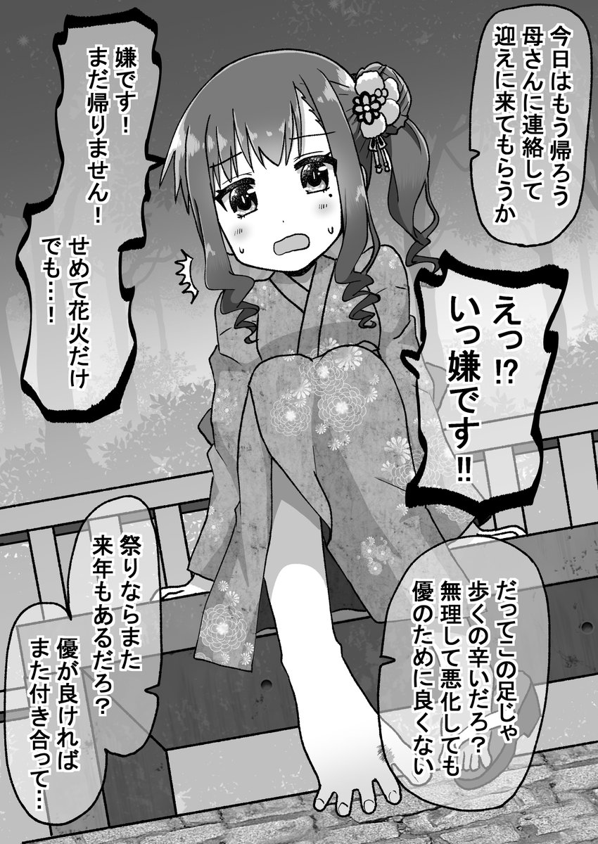 生意気だった後輩と立場が逆転したので仕返しする話24(゜□、゜)
#オリジナル漫画 #漫画が読めるハッシュタグ 
