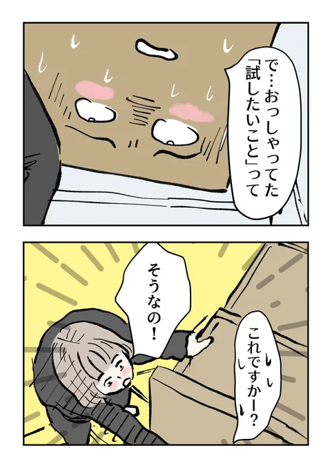 意を決して家に穴開けた話【7】

めちゃくちゃ間あいてしまったのと、違うお話はさんだので「これなんの話だっけ?」という人もいるかと思いますが……家に家具入んなくて四苦八苦した話です。。

夫:「諦めるのはまだ早い」 