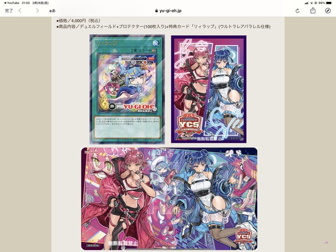 イビルツイン太もも!うおおおおおおおお 