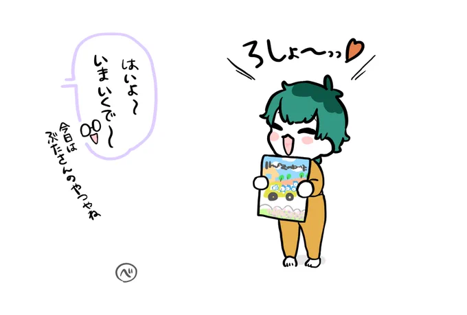 ちぃササ、ねんねのまえの一冊 