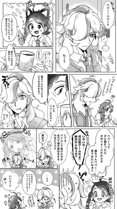ペパアオ

大大大遅刻のねこの日ぺあです🐈‍⬛ 