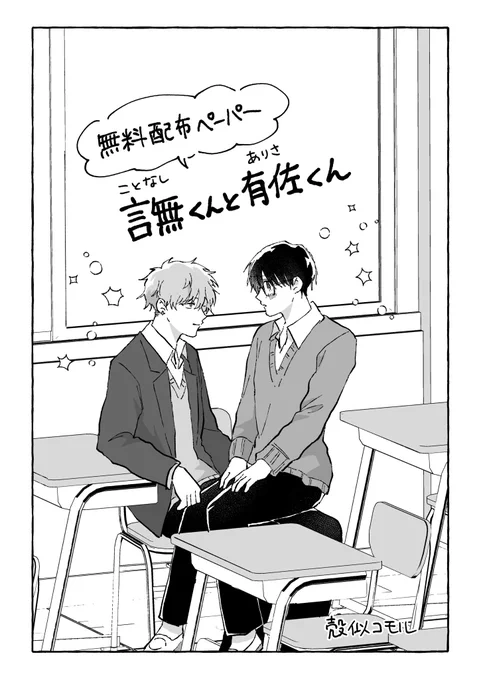 #創作BL
 僕の手がつめたくてよかった。

俺の手があったかくてよかった。 