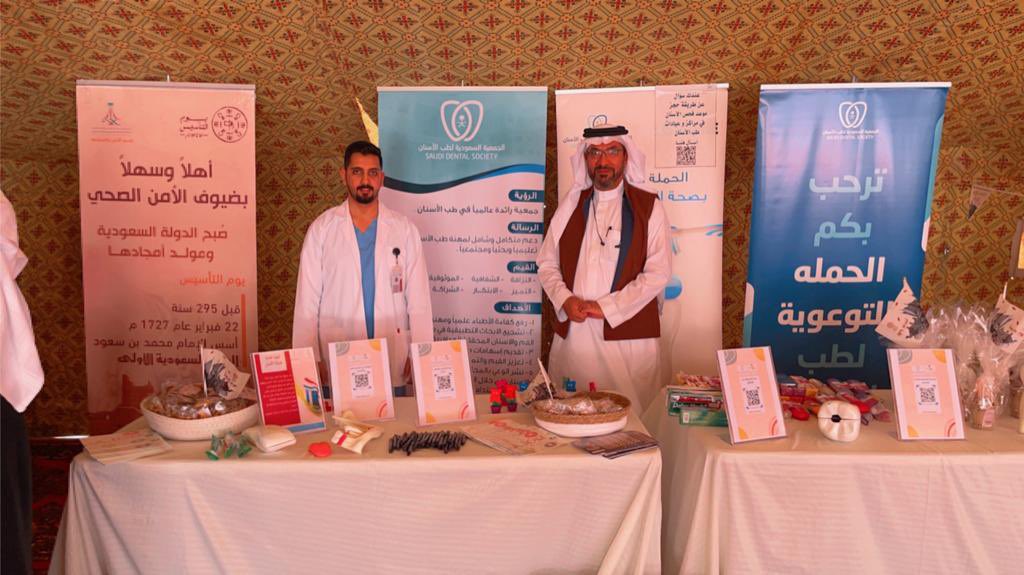 Saudi Dental Societyالجمعية السعودية لطب الأسنان tweet media